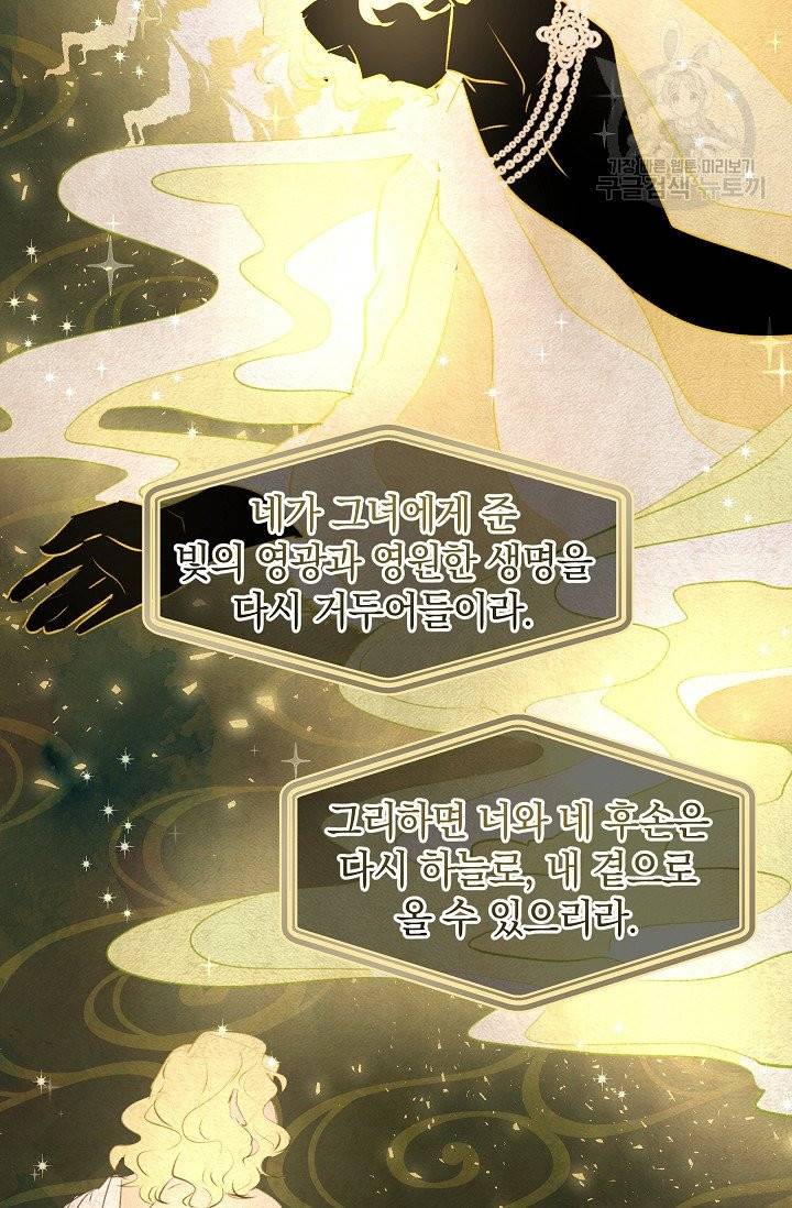 황금숲 9화 89