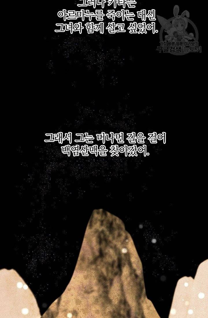 황금숲 9화 91