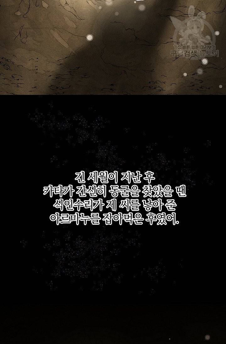 황금숲 9화 95
