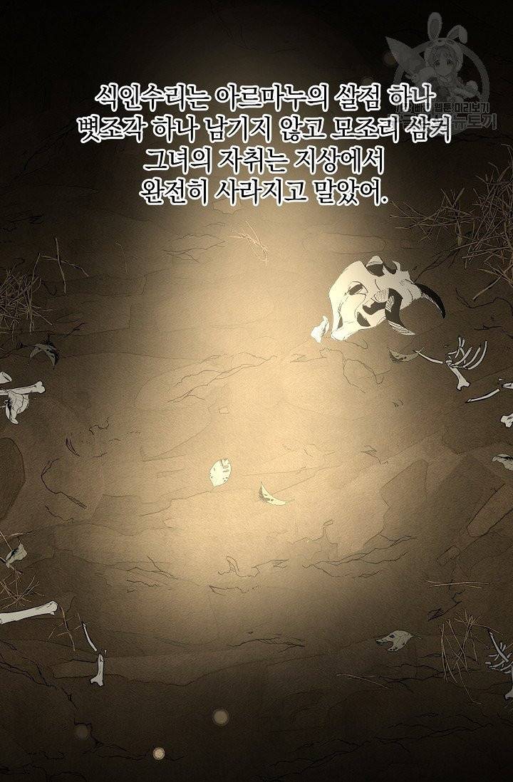 황금숲 9화 96