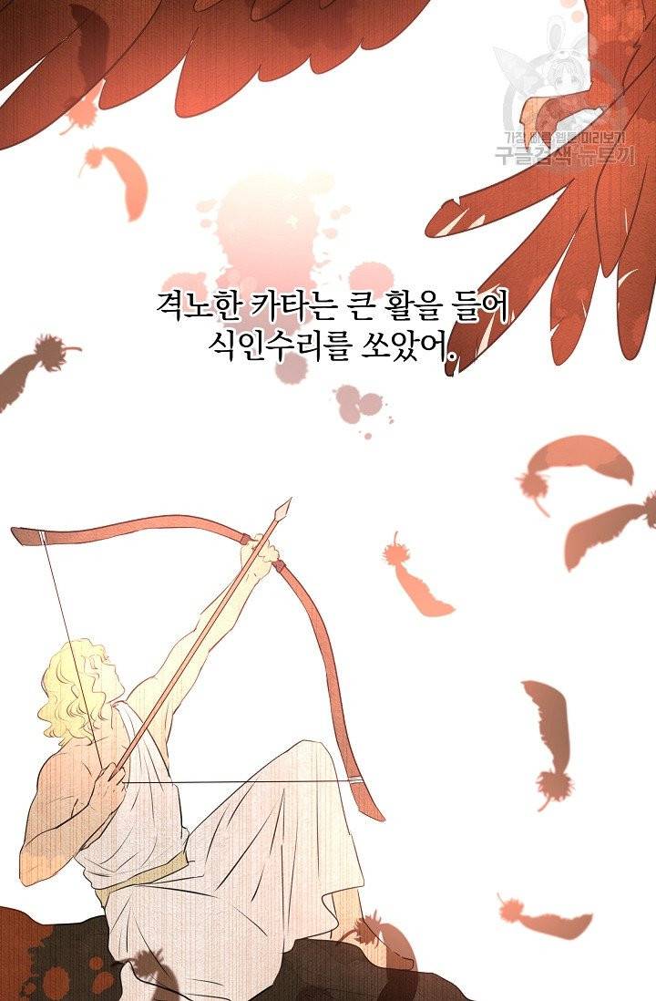 황금숲 9화 98