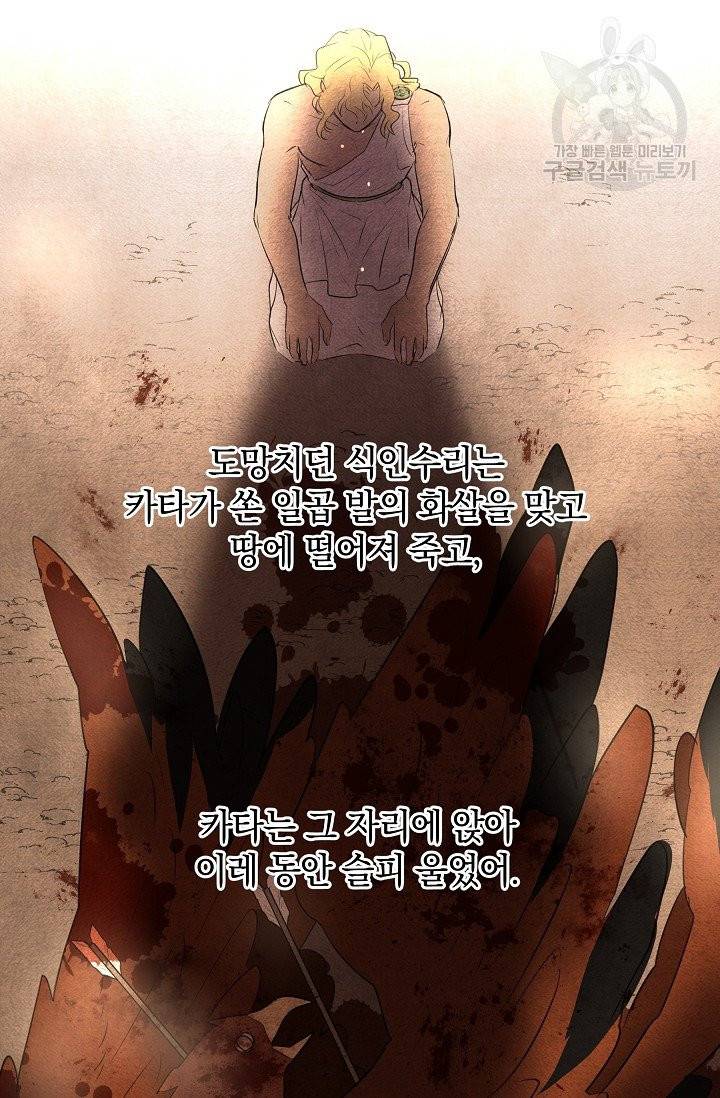 황금숲 9화 100