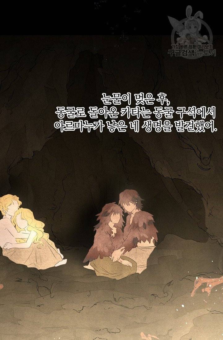 황금숲 9화 102