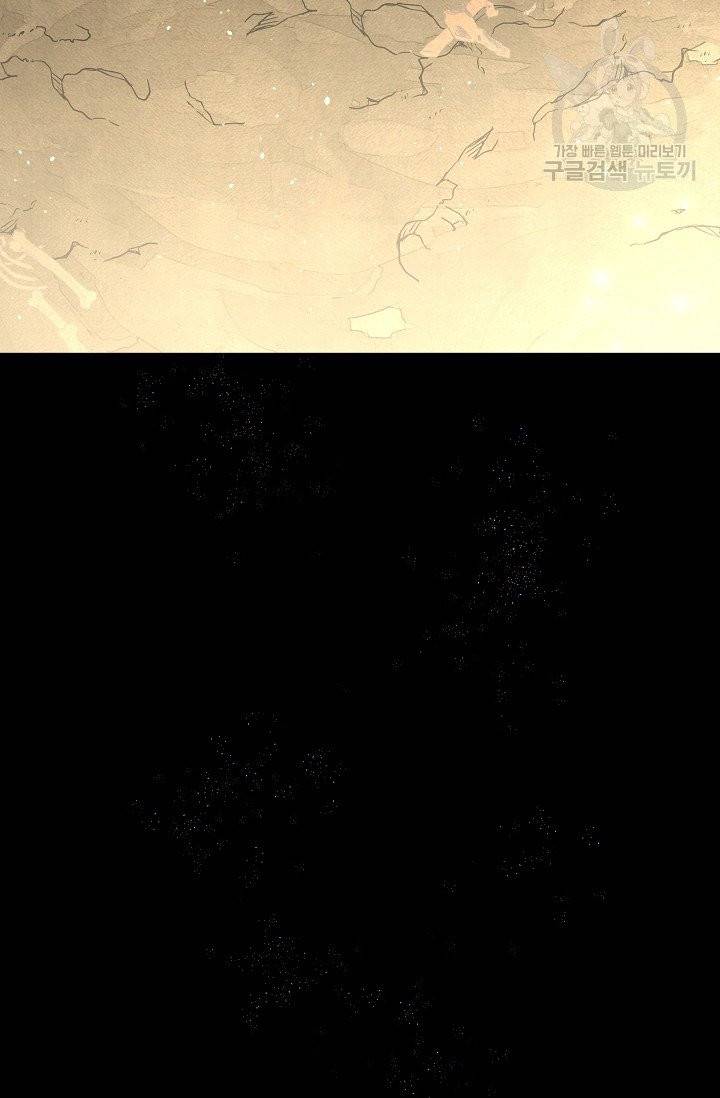 황금숲 9화 103