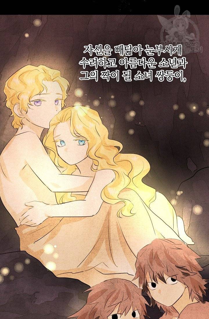 황금숲 9화 104