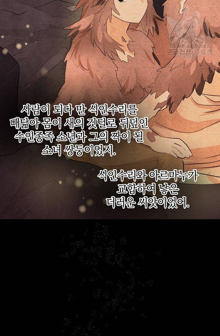 황금숲 9화 105