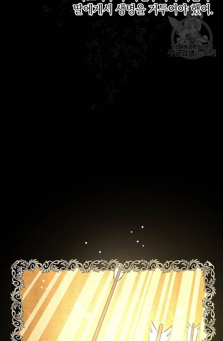 황금숲 9화 107