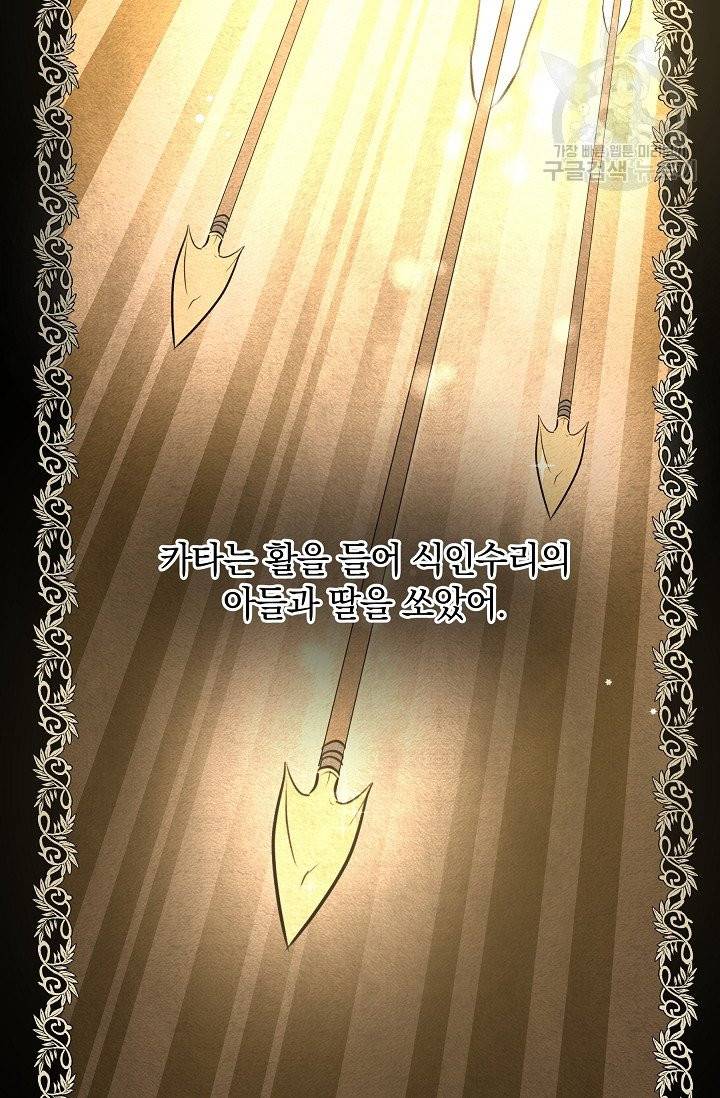 황금숲 9화 108