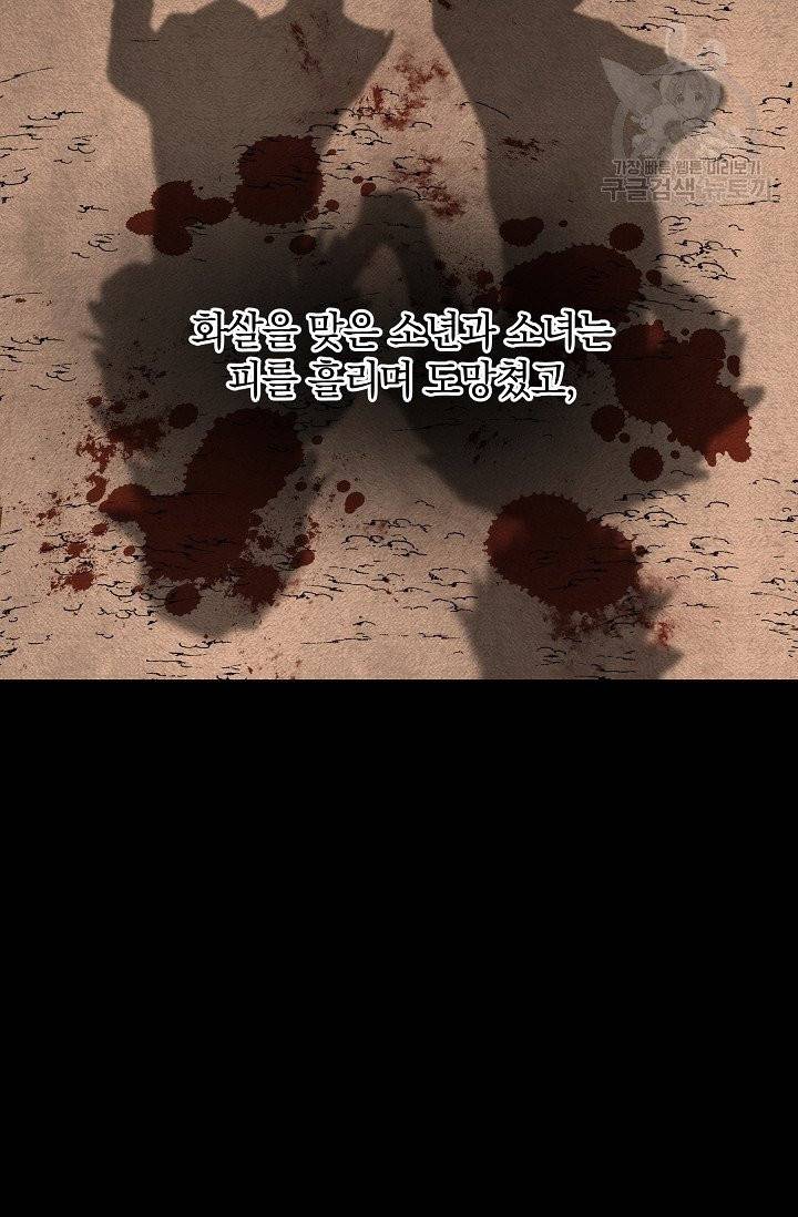 황금숲 9화 111