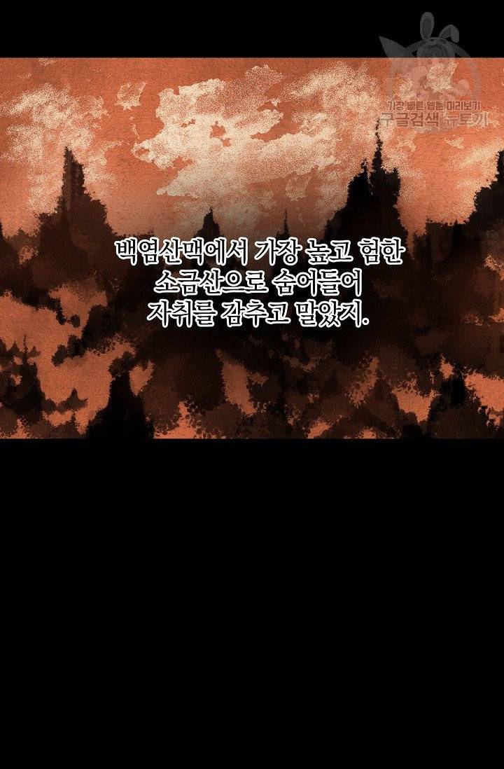 황금숲 9화 112