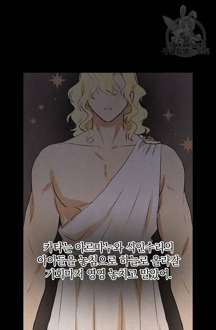 황금숲 9화 113