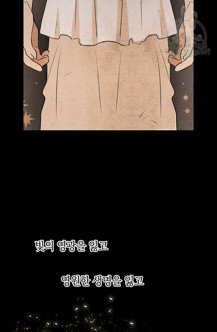 황금숲 9화 114