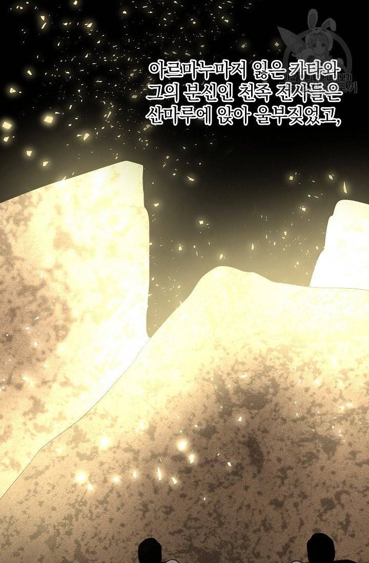 황금숲 9화 115