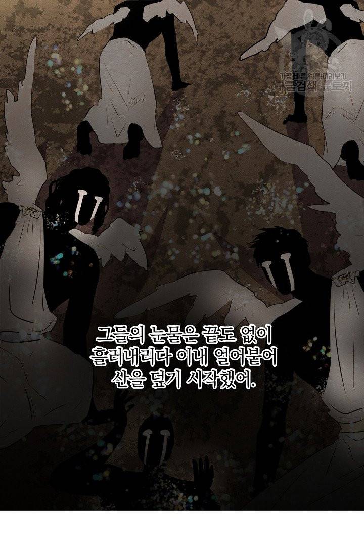 황금숲 9화 116