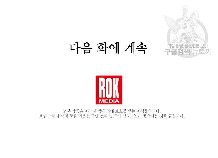 황금숲 9화 117