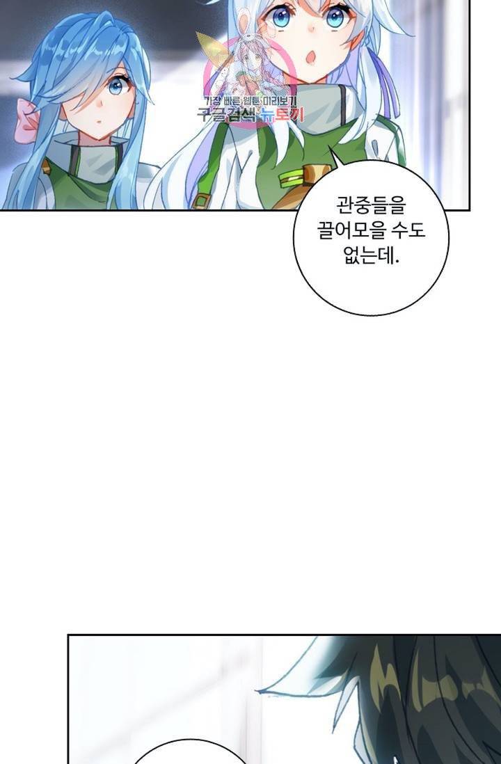 엘피스 전기:더 라스트 152화 3