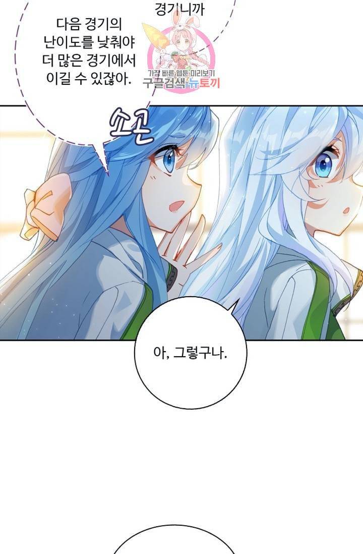 엘피스 전기:더 라스트 152화 5