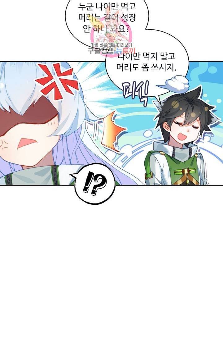 엘피스 전기:더 라스트 152화 6