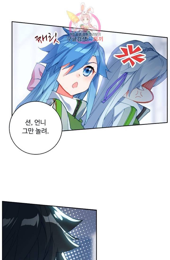 엘피스 전기:더 라스트 152화 8