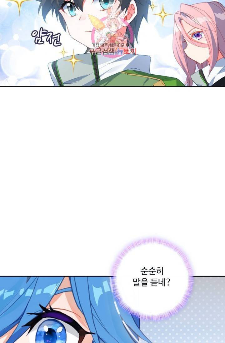 엘피스 전기:더 라스트 152화 10