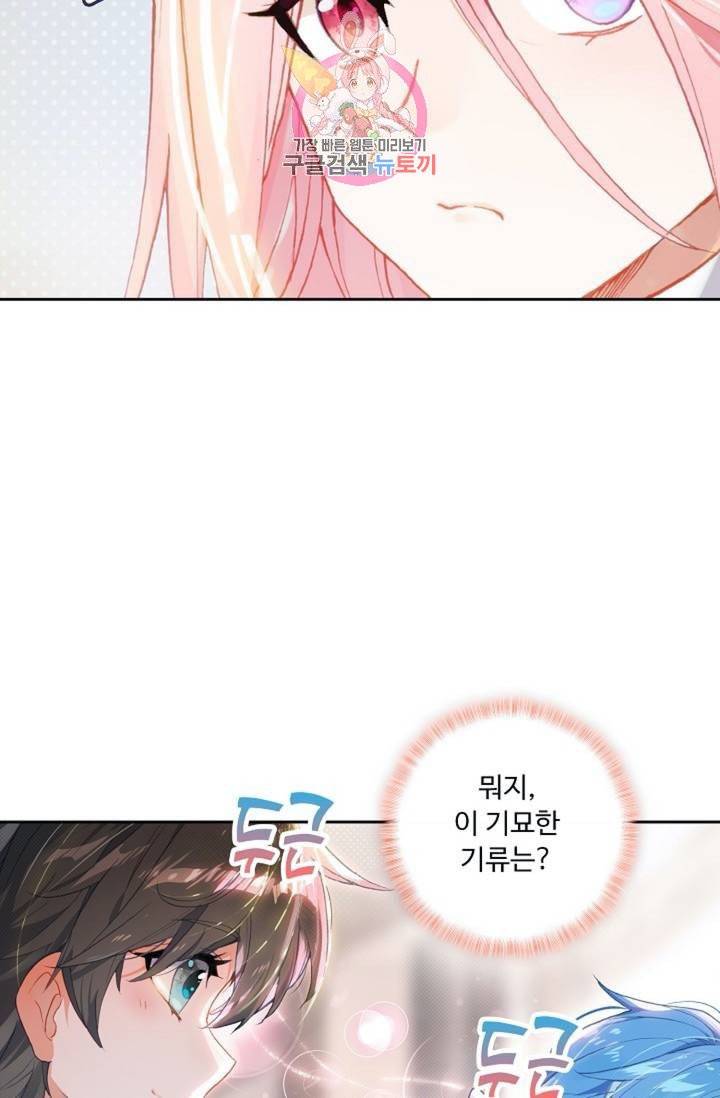 엘피스 전기:더 라스트 152화 12