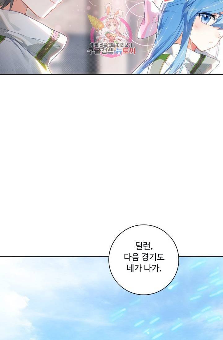 엘피스 전기:더 라스트 152화 13