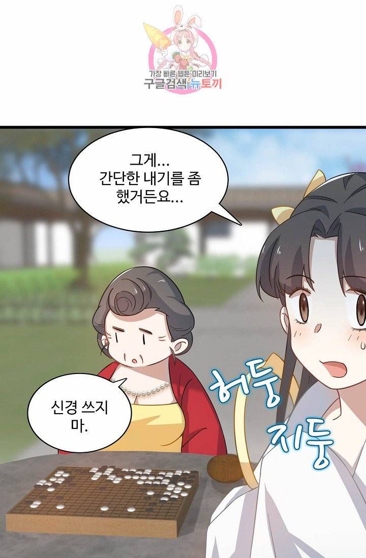 독보다 강한 꽃 90화 3