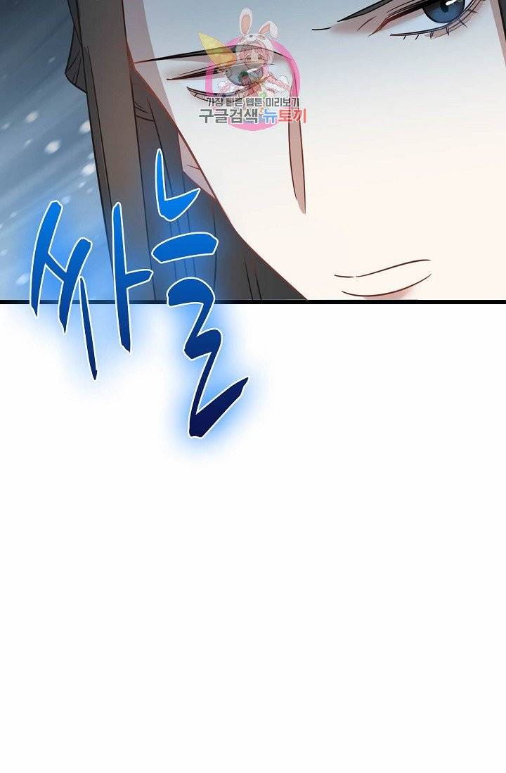 독보다 강한 꽃 90화 5