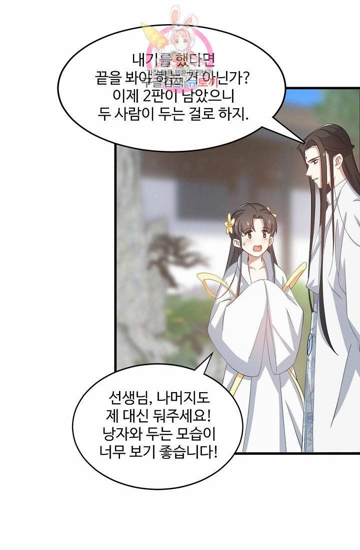 독보다 강한 꽃 90화 6