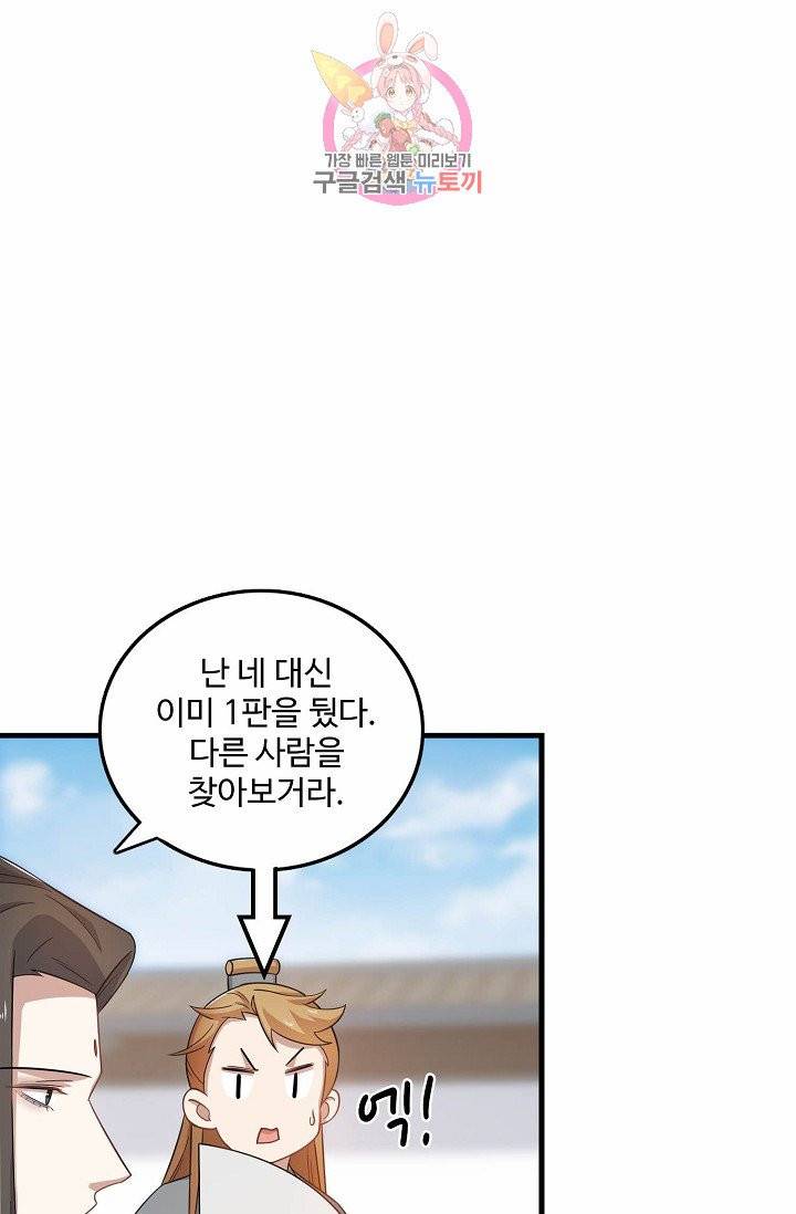 독보다 강한 꽃 90화 7