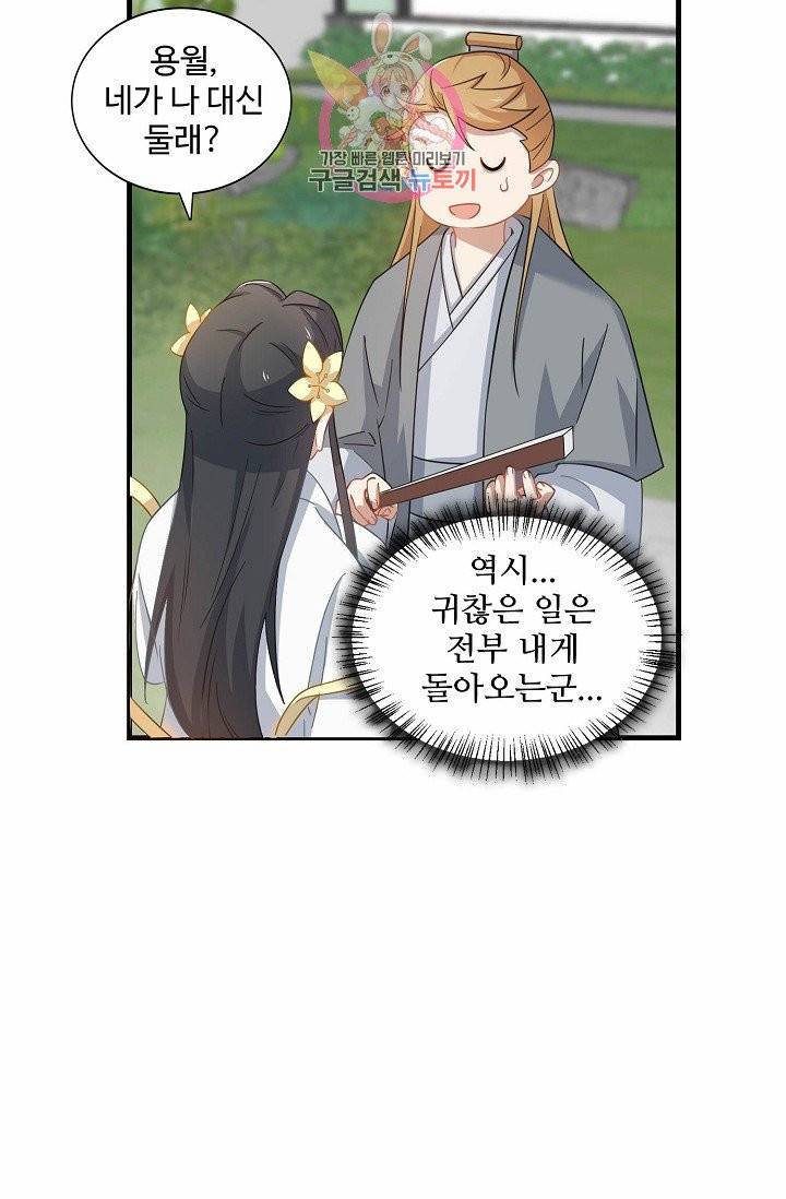 독보다 강한 꽃 90화 9