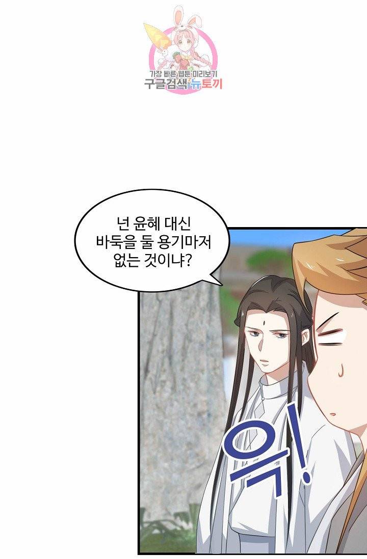 독보다 강한 꽃 90화 10