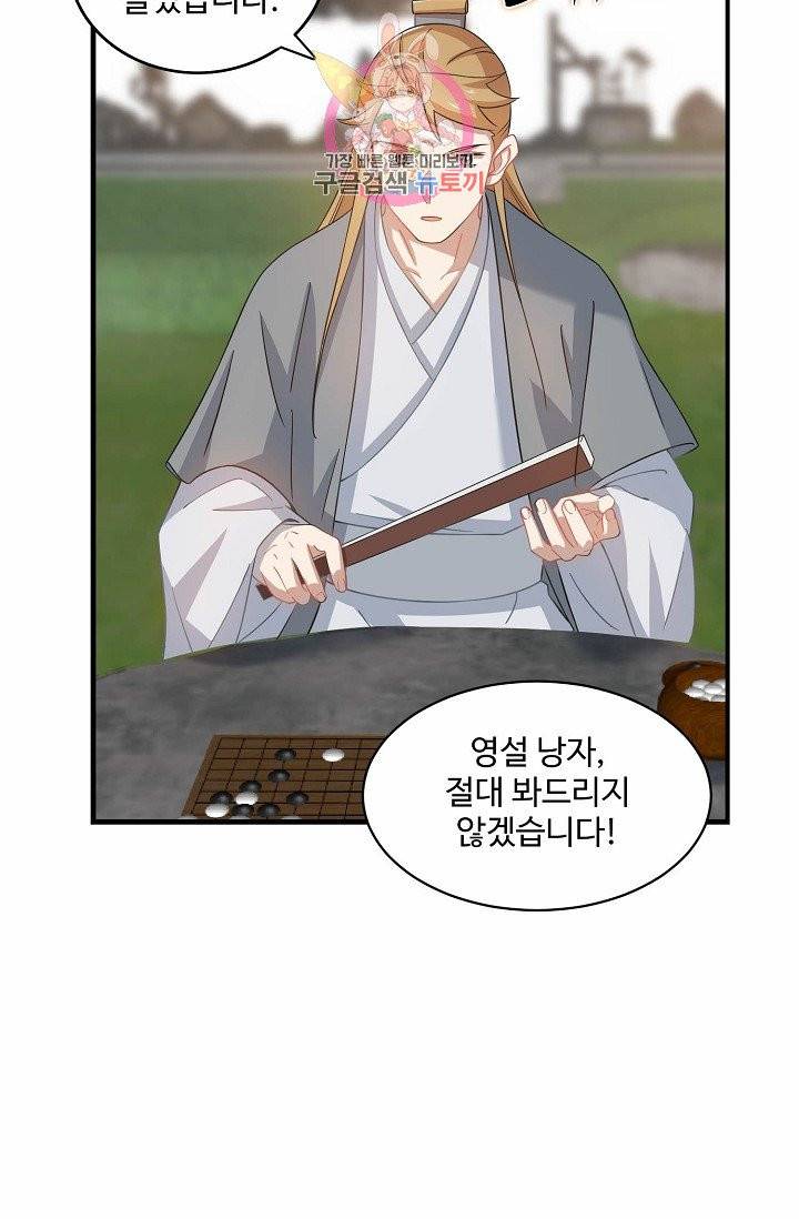 독보다 강한 꽃 90화 12