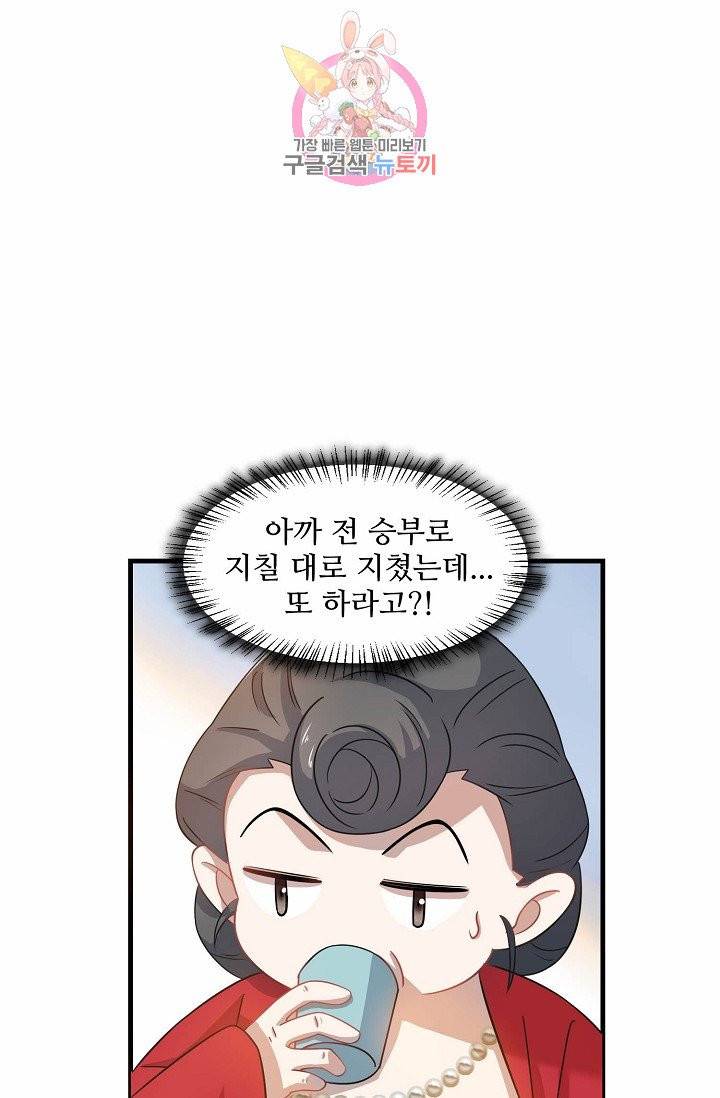 독보다 강한 꽃 90화 13