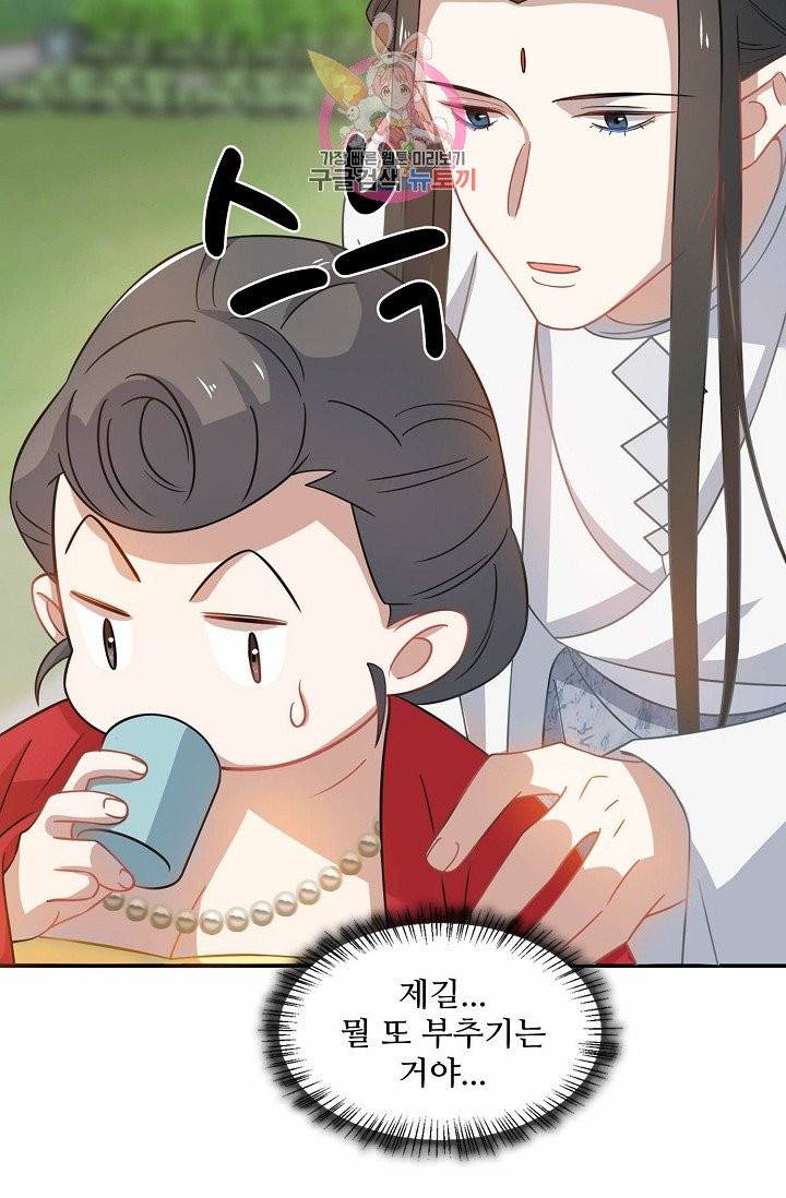 독보다 강한 꽃 90화 15