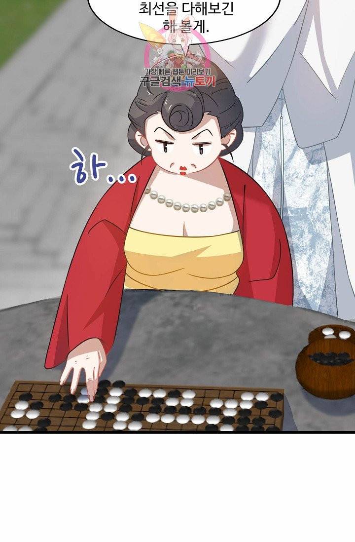 독보다 강한 꽃 90화 17