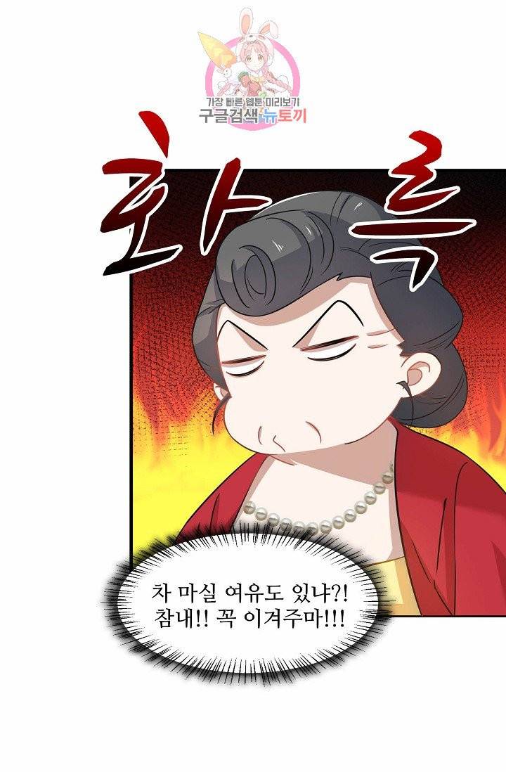 독보다 강한 꽃 90화 20