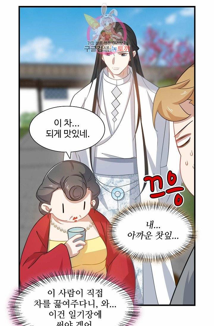 독보다 강한 꽃 90화 23