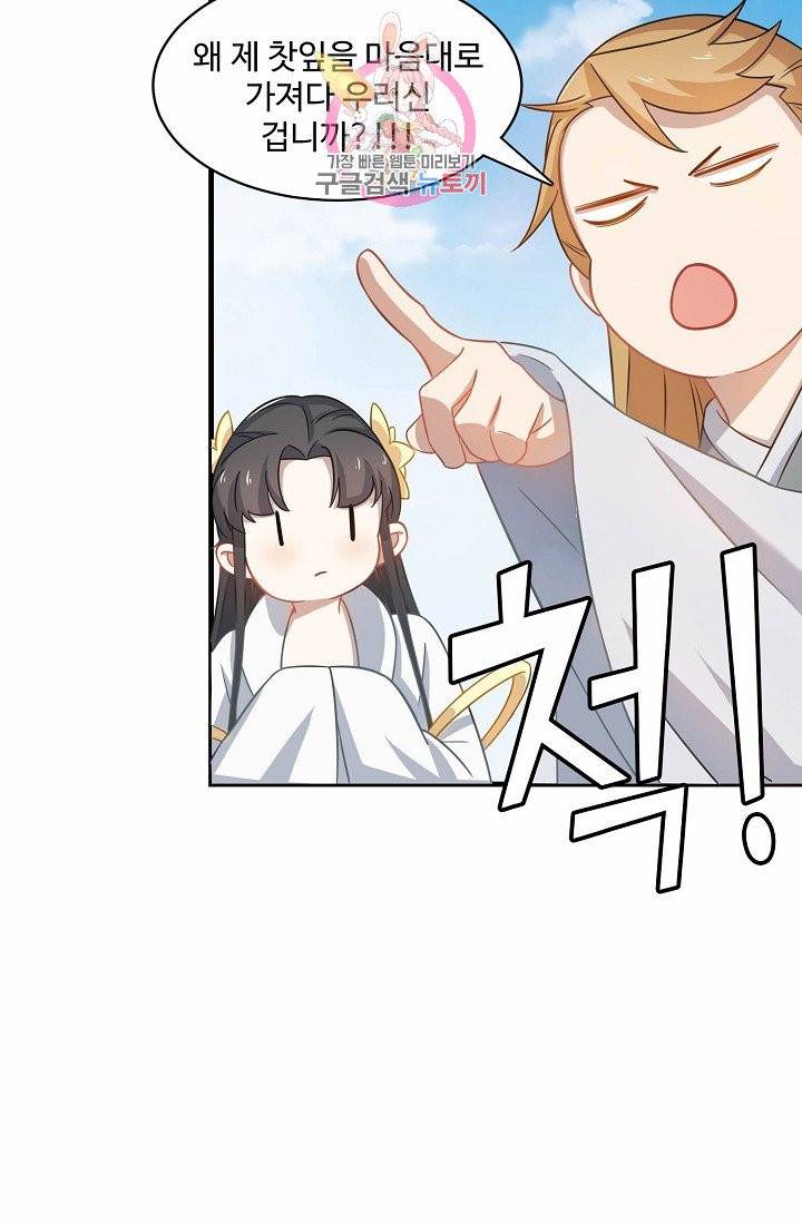독보다 강한 꽃 90화 25