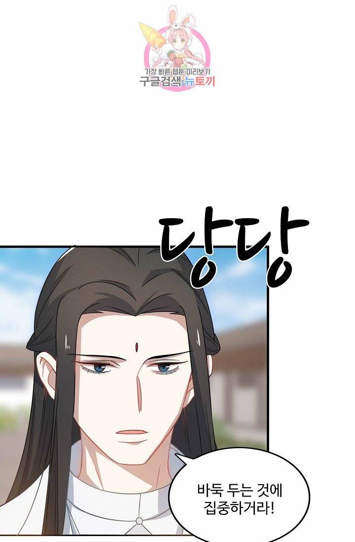 독보다 강한 꽃 90화 26