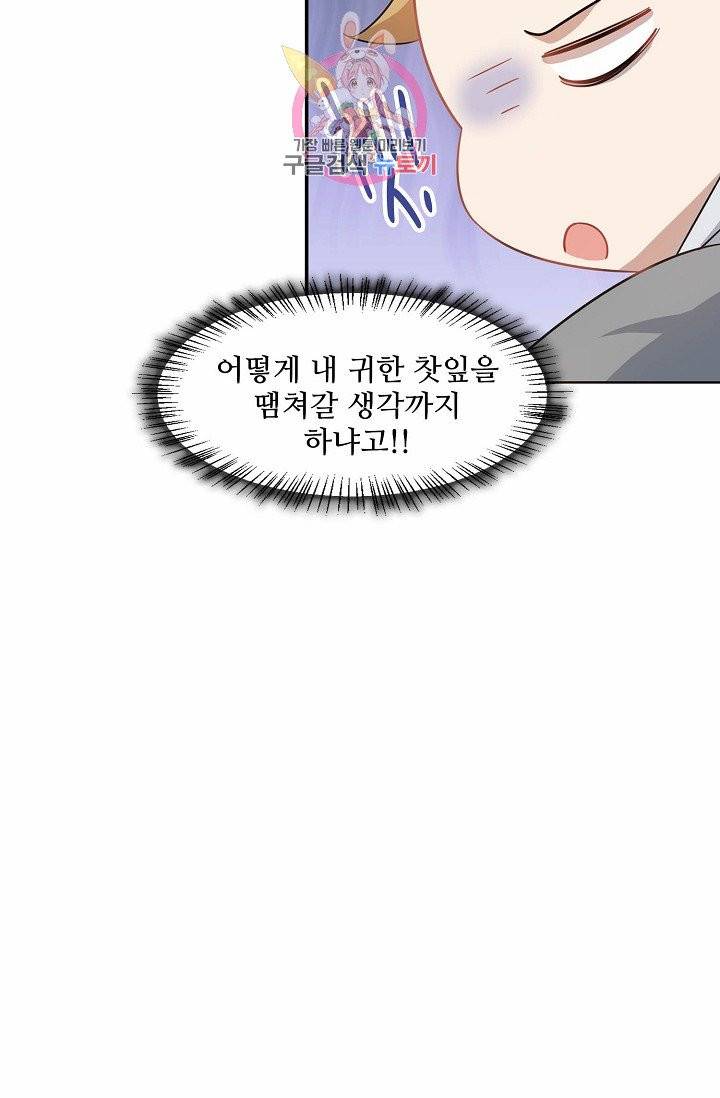 독보다 강한 꽃 90화 28