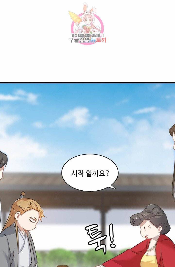 독보다 강한 꽃 90화 30
