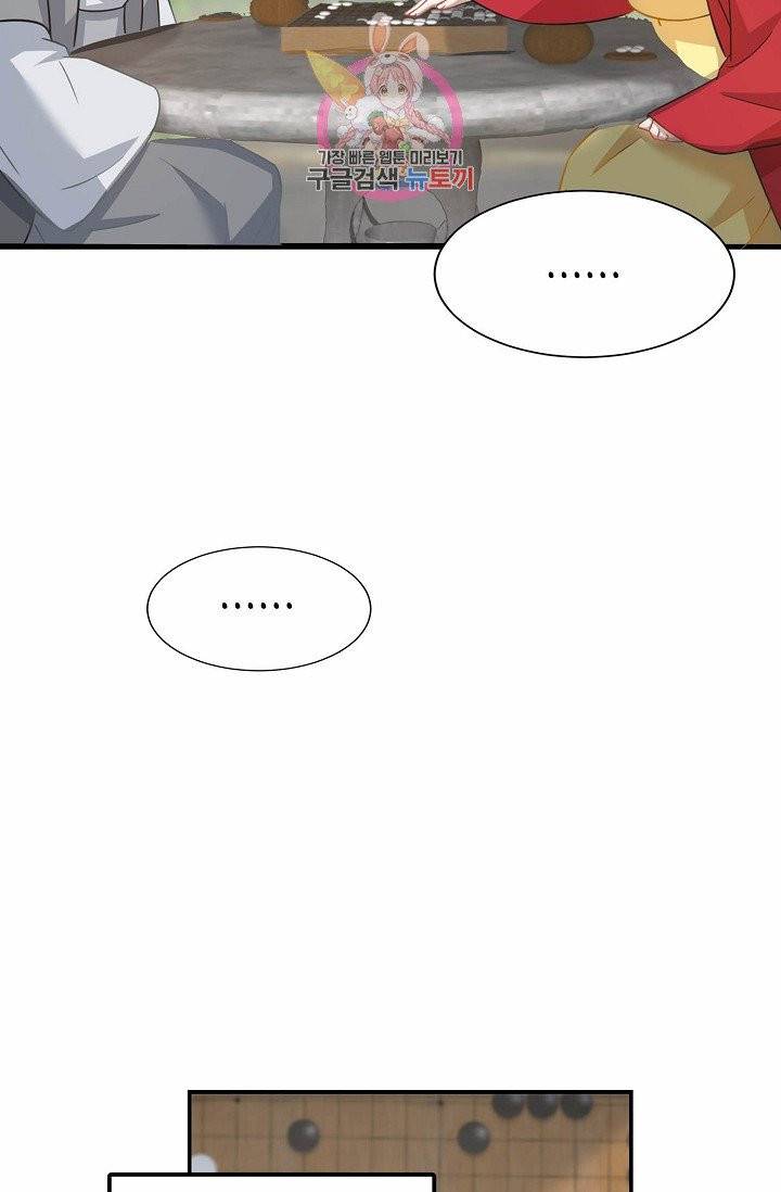 독보다 강한 꽃 90화 31