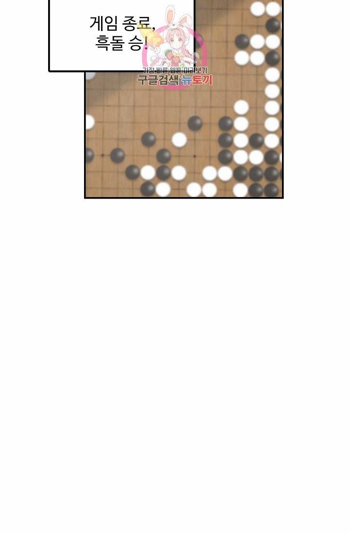 독보다 강한 꽃 90화 32