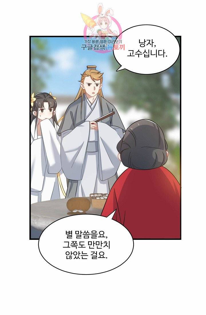 독보다 강한 꽃 90화 33