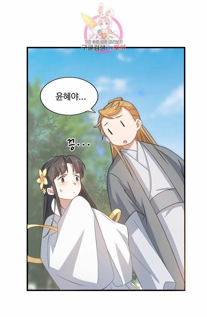 독보다 강한 꽃 90화 36