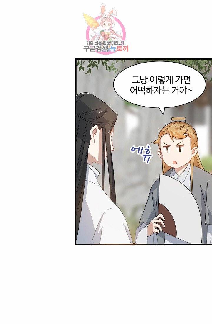 독보다 강한 꽃 90화 39