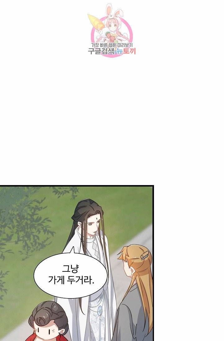 독보다 강한 꽃 90화 40