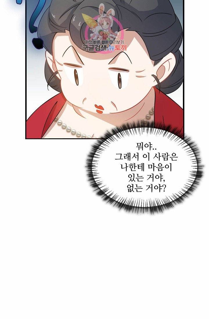 독보다 강한 꽃 90화 42