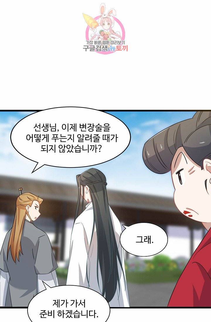 독보다 강한 꽃 90화 43